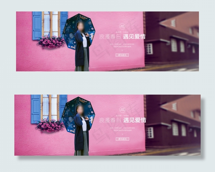 淘宝简约个性雨伞原创广告图图片