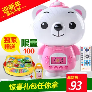 小熊故事机玩具主图