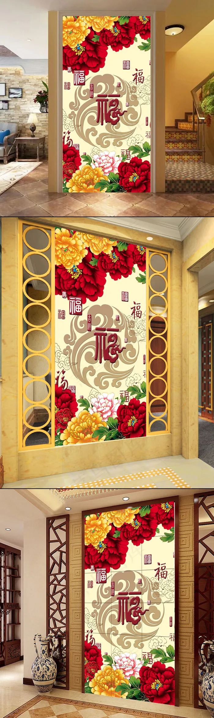 福字花开富贵玄关背景(4535X9072(DPI:72))psd模版下载