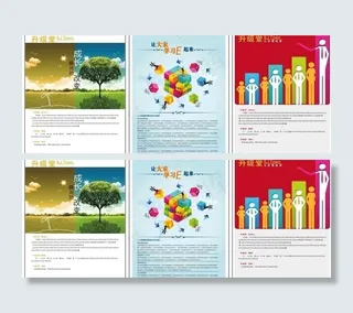 培训杂志广告设计图片