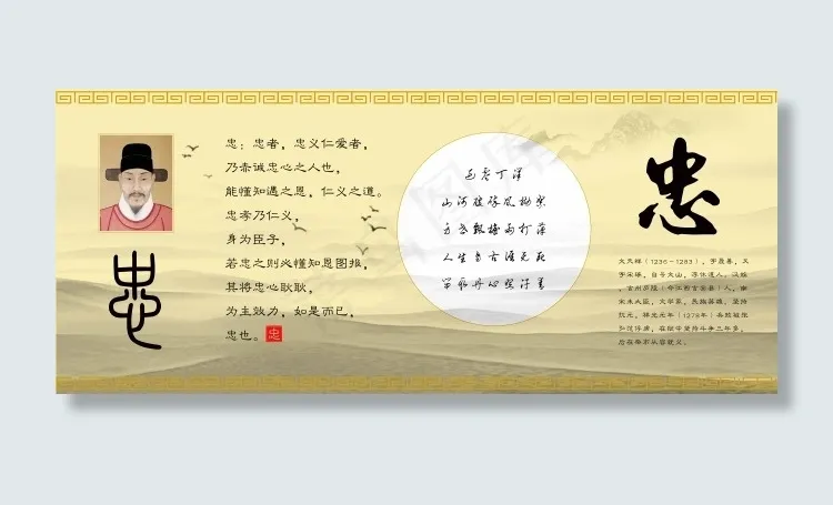 古诗文化 过零丁洋(11466X4851(DPI:56))psd模版下载