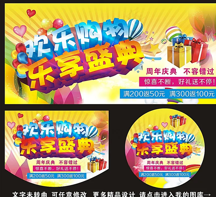 店庆图片cdr矢量模版下载