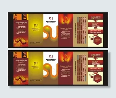 盛世联合理财三折页图