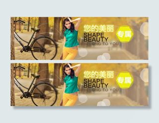 淘宝女装店全屏海报psd素材