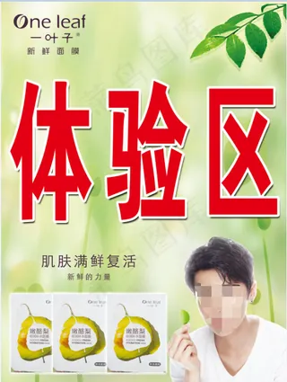 韩束一叶子面膜