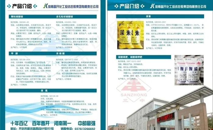化工类宣传页cdr矢量模版下载