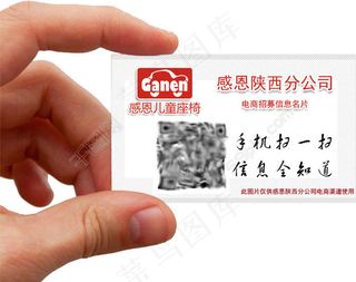 感恩招分销手持名片