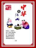 中华cdr矢量模版下载