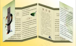 弟子规三折页图片