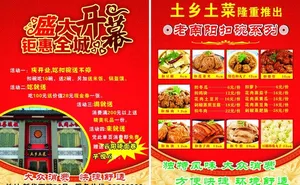 盛大开幕