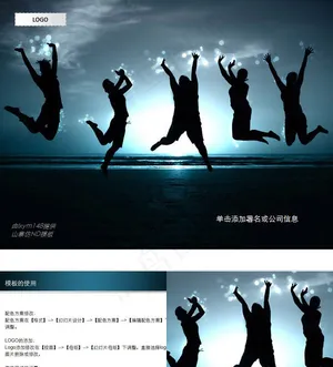 时尚梦幻成功人士ppt模板下载