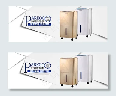 淘宝海报主图推广图页面详情页