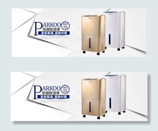 淘宝海报主图推广图页面详情页