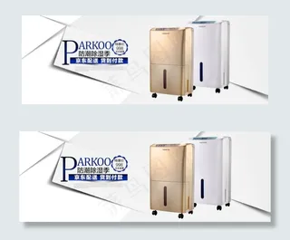 淘宝海报主图推广图页面详情页