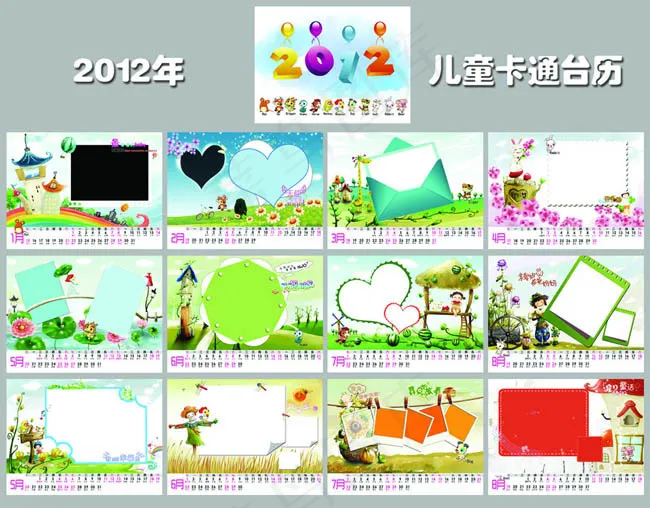 2012年儿童帖卡通台历设计PSD素材(2398X1795(DPI:300))psd模版下载