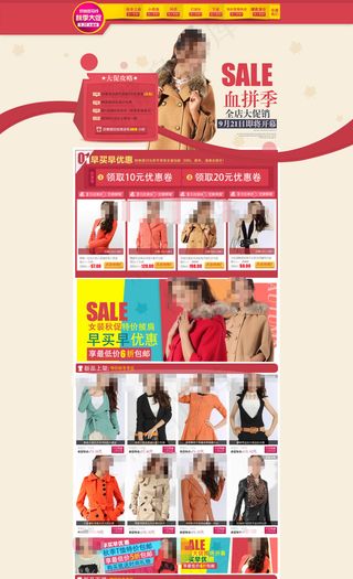 淘宝冬季服装促销海报