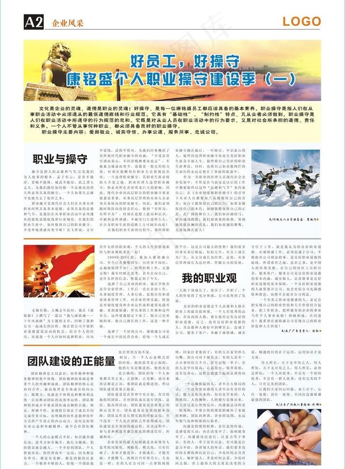 报纸排版图片