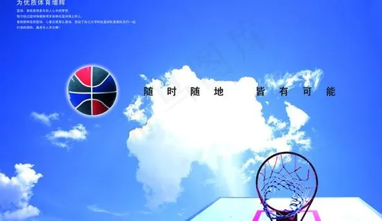 体育海报图片