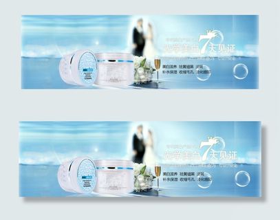 淘宝美白面膜促销海报