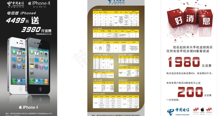 移动公司展架设计图片cdr矢量模版下载
