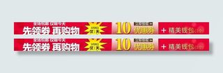 淘宝优惠劵图片