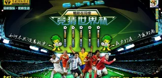 2010南非世界杯海报图片