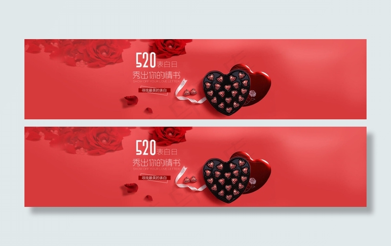 520巧克力banner