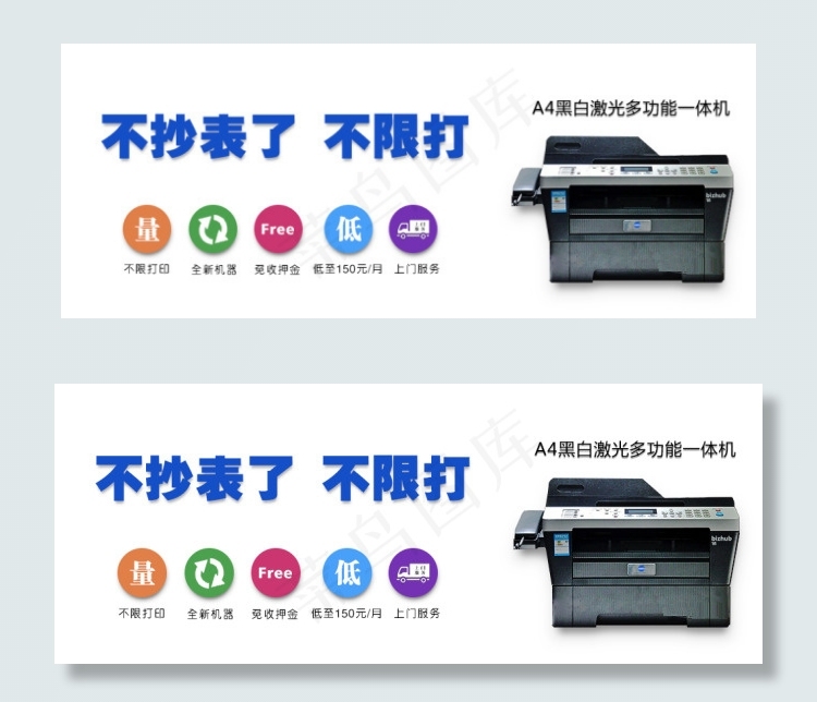 办公设备海报psd模版下载