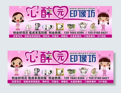 心醉园印象坊门头喷绘图片