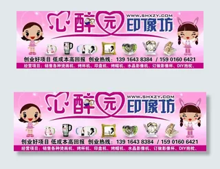 心醉园印象坊门头喷绘图片