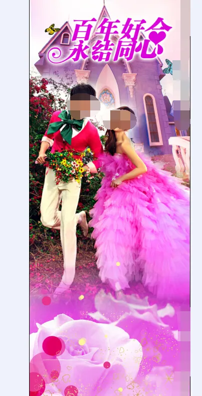 婚庆背景板
