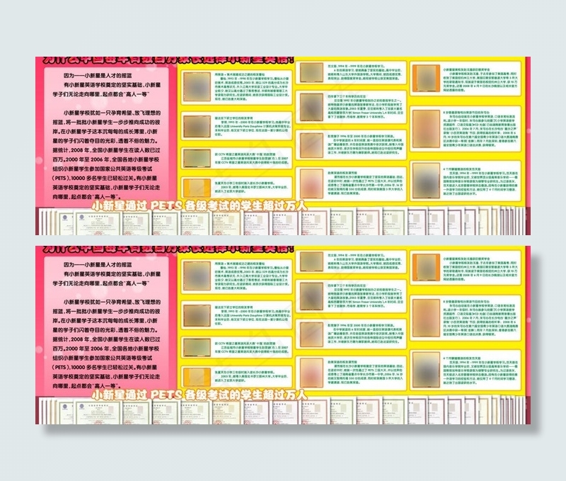 小新星英语(8504X3543(DPI:72))psd模版下载
