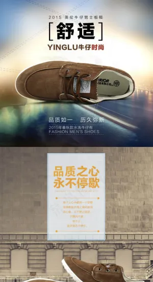 都市舒适休闲运动帆布鞋板鞋详情页设...