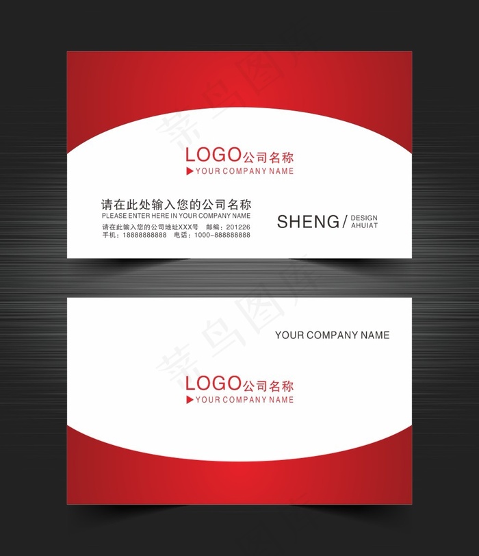 红色大气商务名片