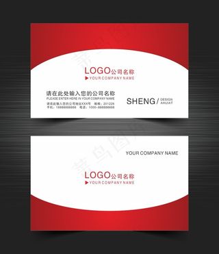 红色大气商务名片