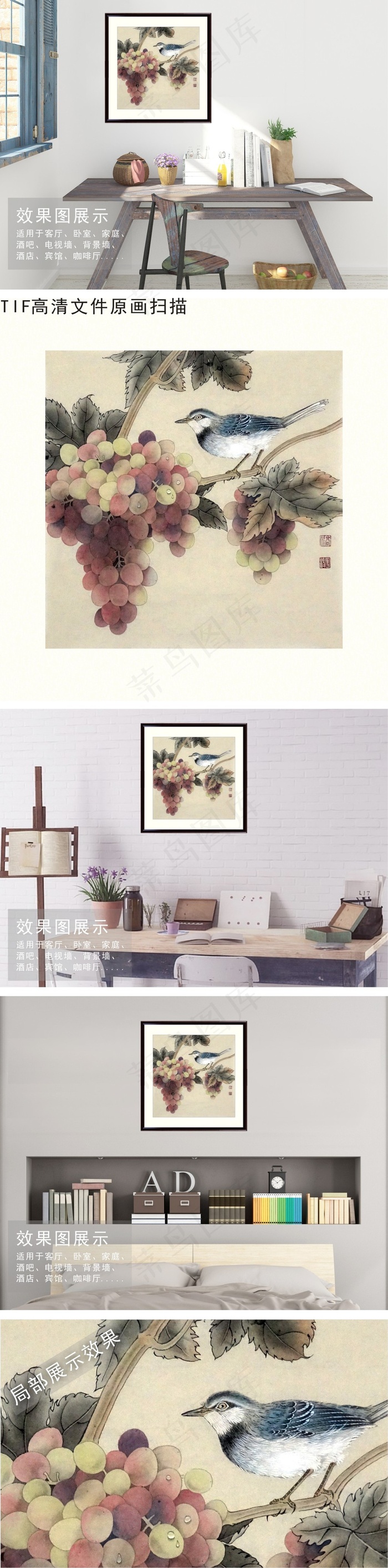 葡萄硕果花鸟工笔画中国风挂画