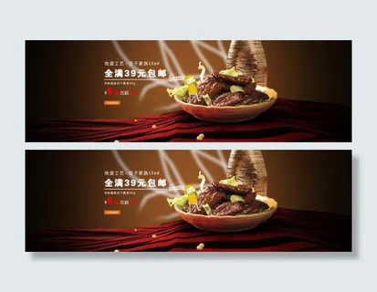 休闲零食店铺打折包邮促销海报 休闲零食店铺打折包邮促销海报