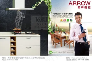 橱柜钜惠模板