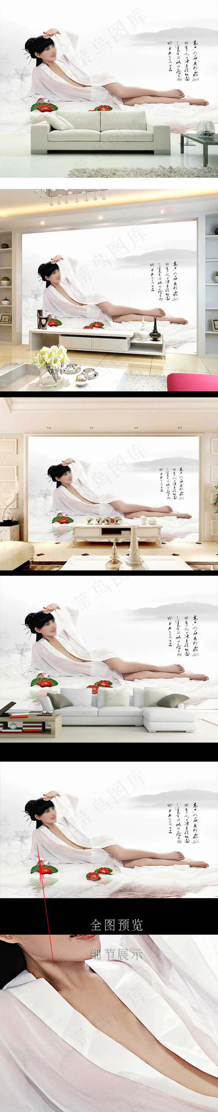 性感美女莲花水墨写意新中式人体家居...