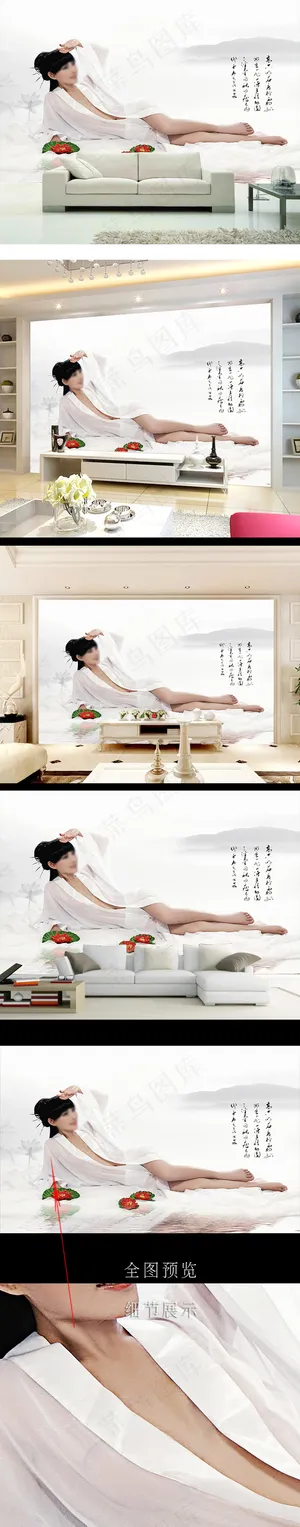 性感美女莲花水墨写意新中式人体家居...