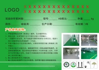 料涂不干胶贴纸