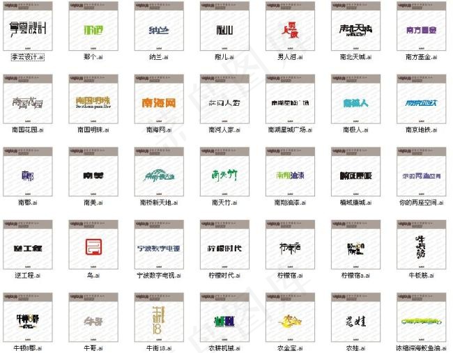 N发音艺术字ai矢量模版下载