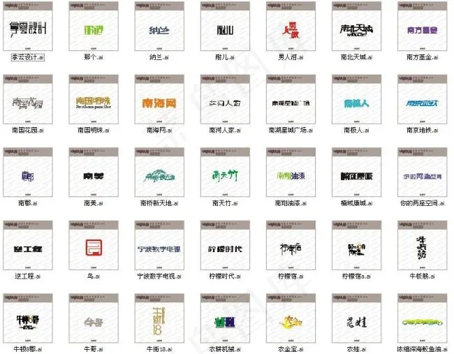 N发音艺术字ai矢量模版下载