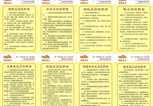 电力制度图片