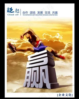企业文化图片