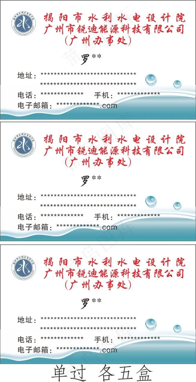 水利水电cdr矢量模版下载