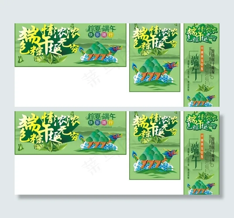 端午 海报图片cdr矢量模版下载