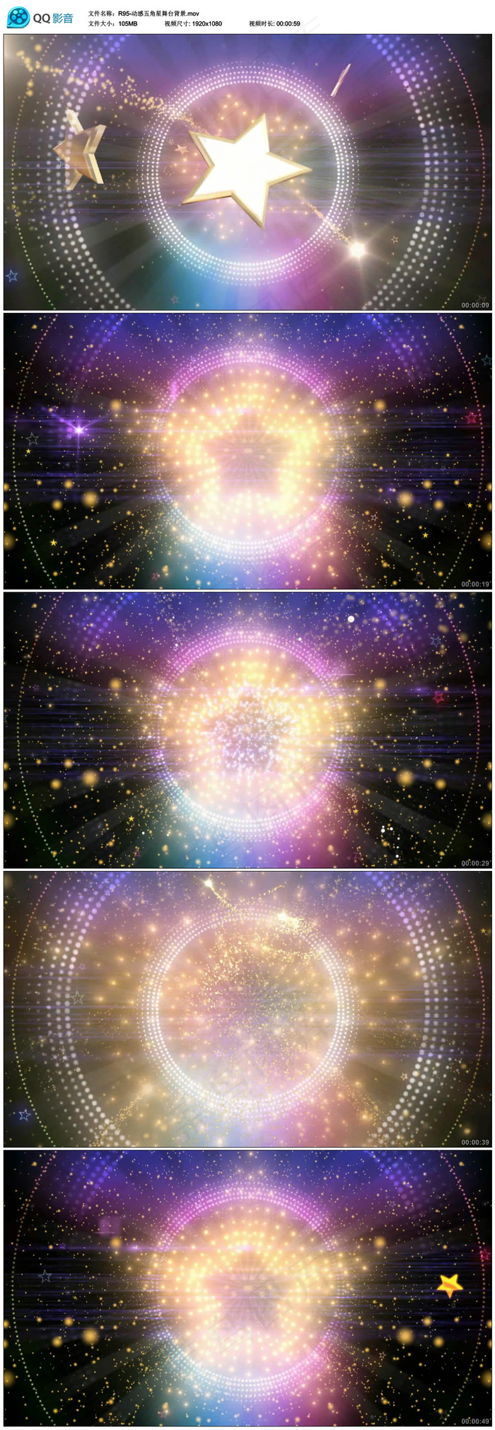 动感五角星颁奖晚会舞台背景视频