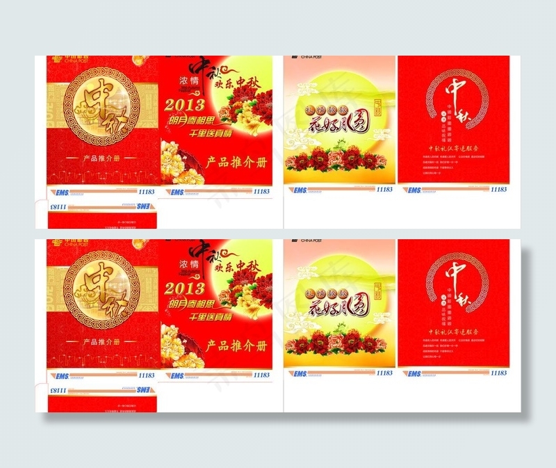 中秋矢量素材图片