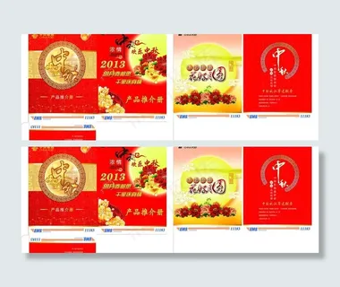中秋矢量素材图片 中秋矢量素材图片